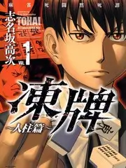 极限挑战